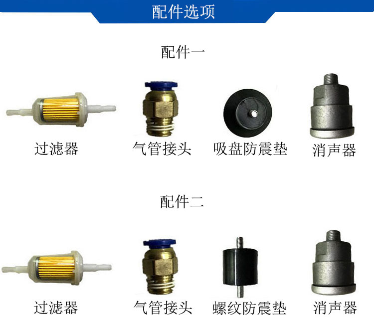 臺(tái)冠JP-140H負(fù)壓真空泵配件圖